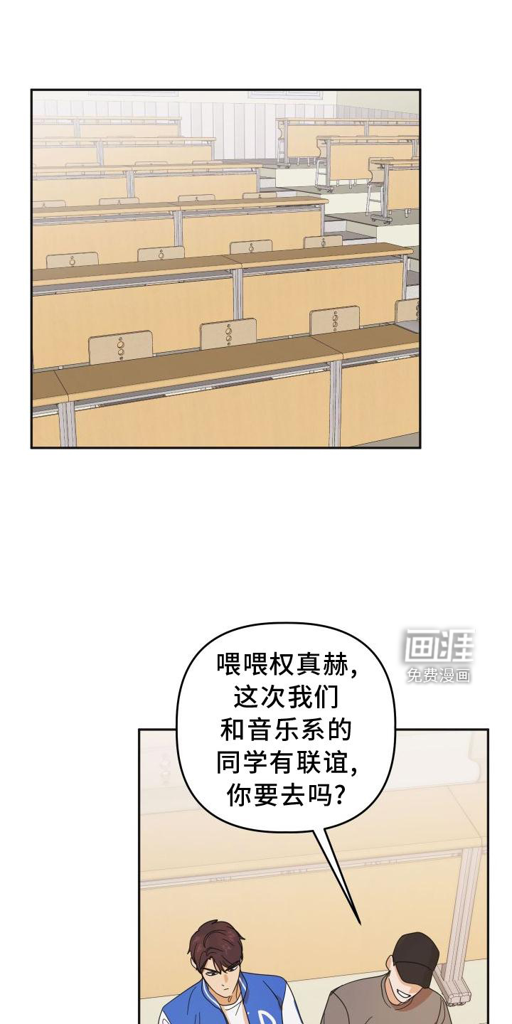 亲亲男闺蜜第35话图