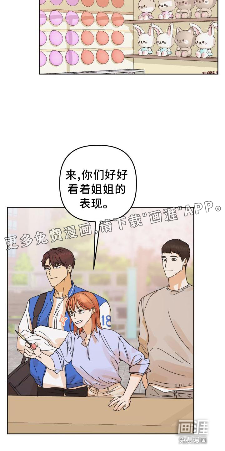 亲亲男闺蜜第35话图