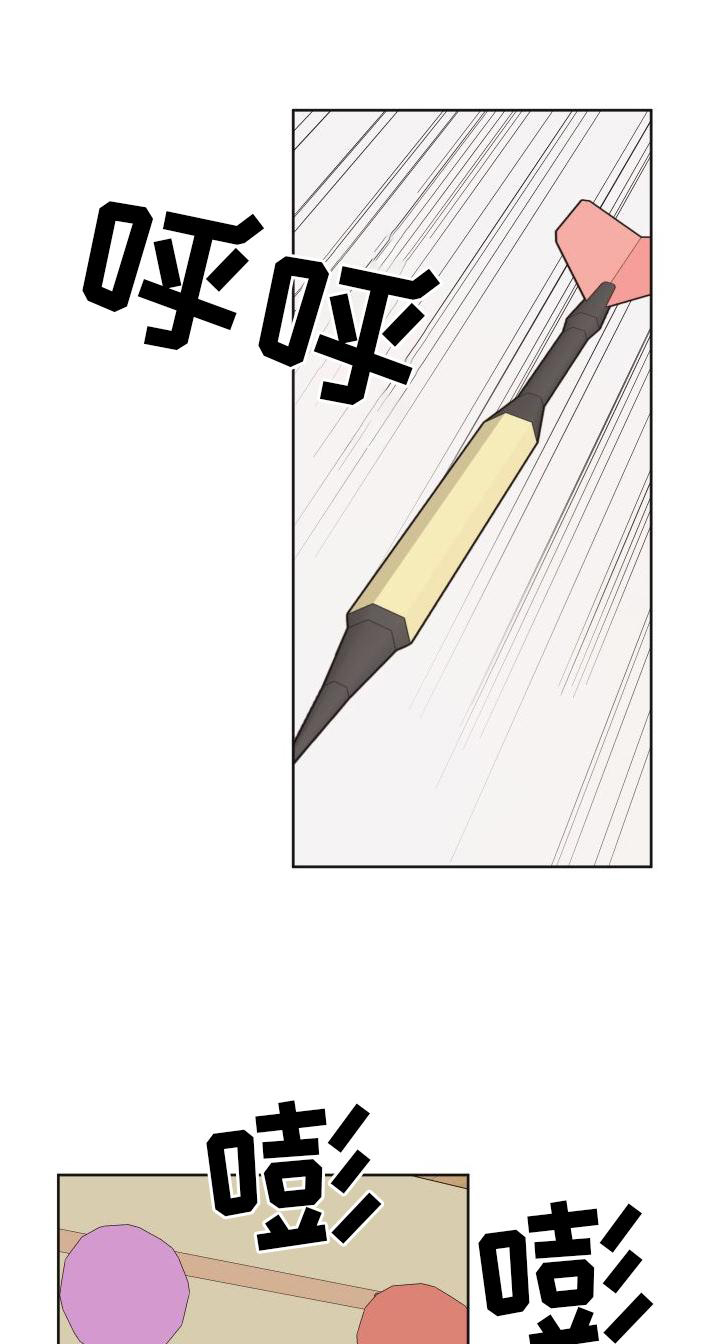 亲亲男闺蜜第36话图