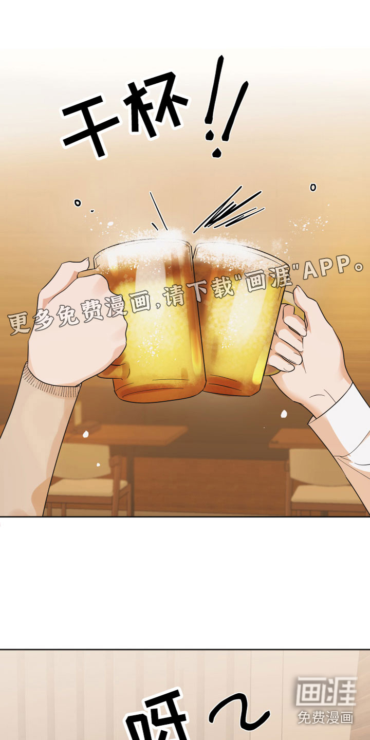 亲亲男闺蜜第4话图