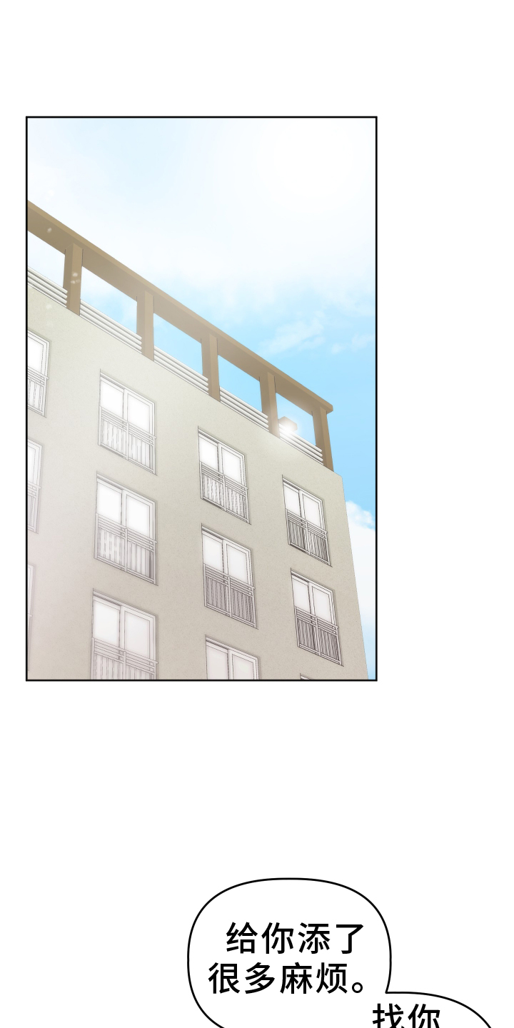 亲亲男闺蜜第43话图