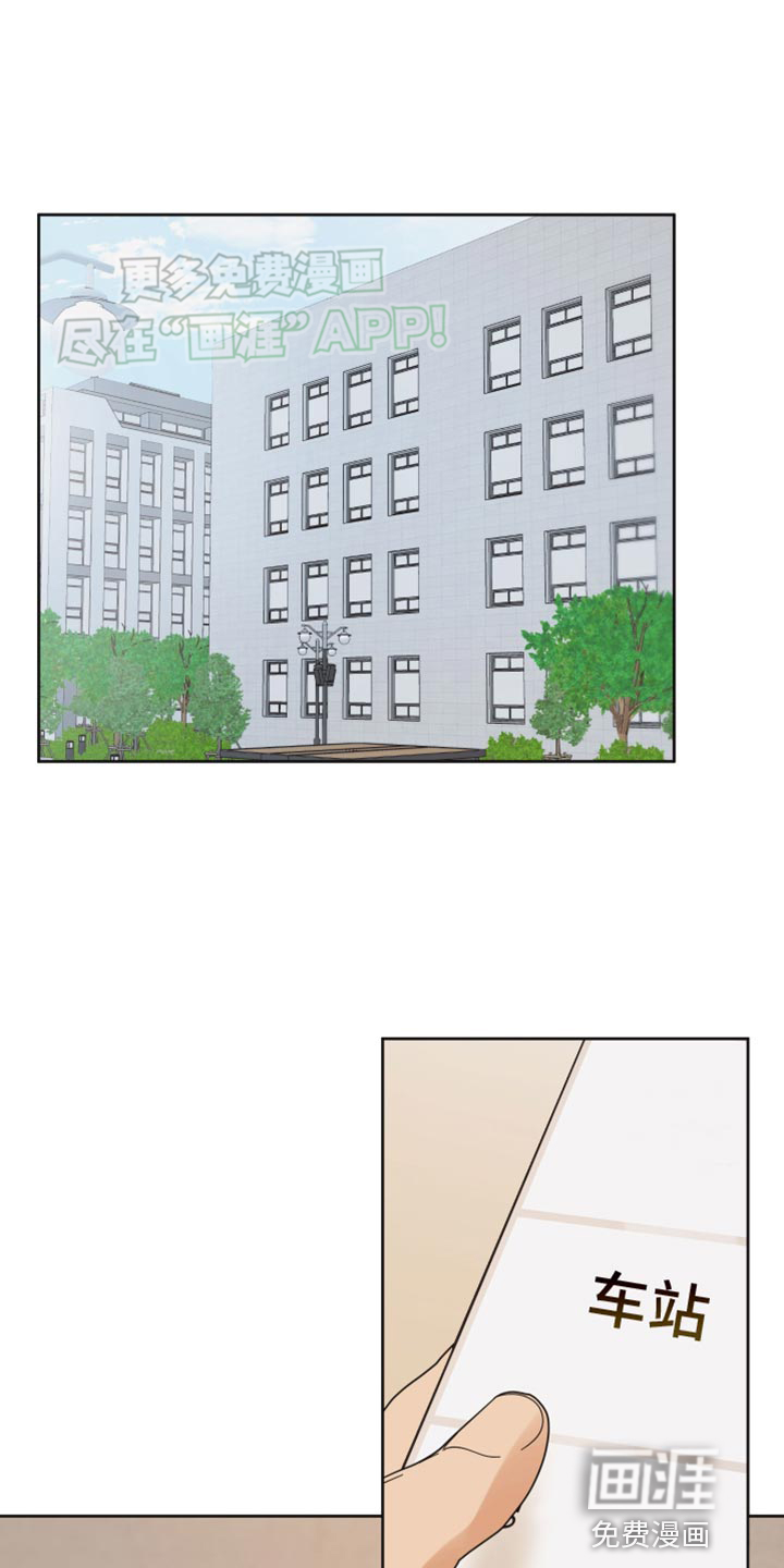 亲亲男闺蜜第45话图