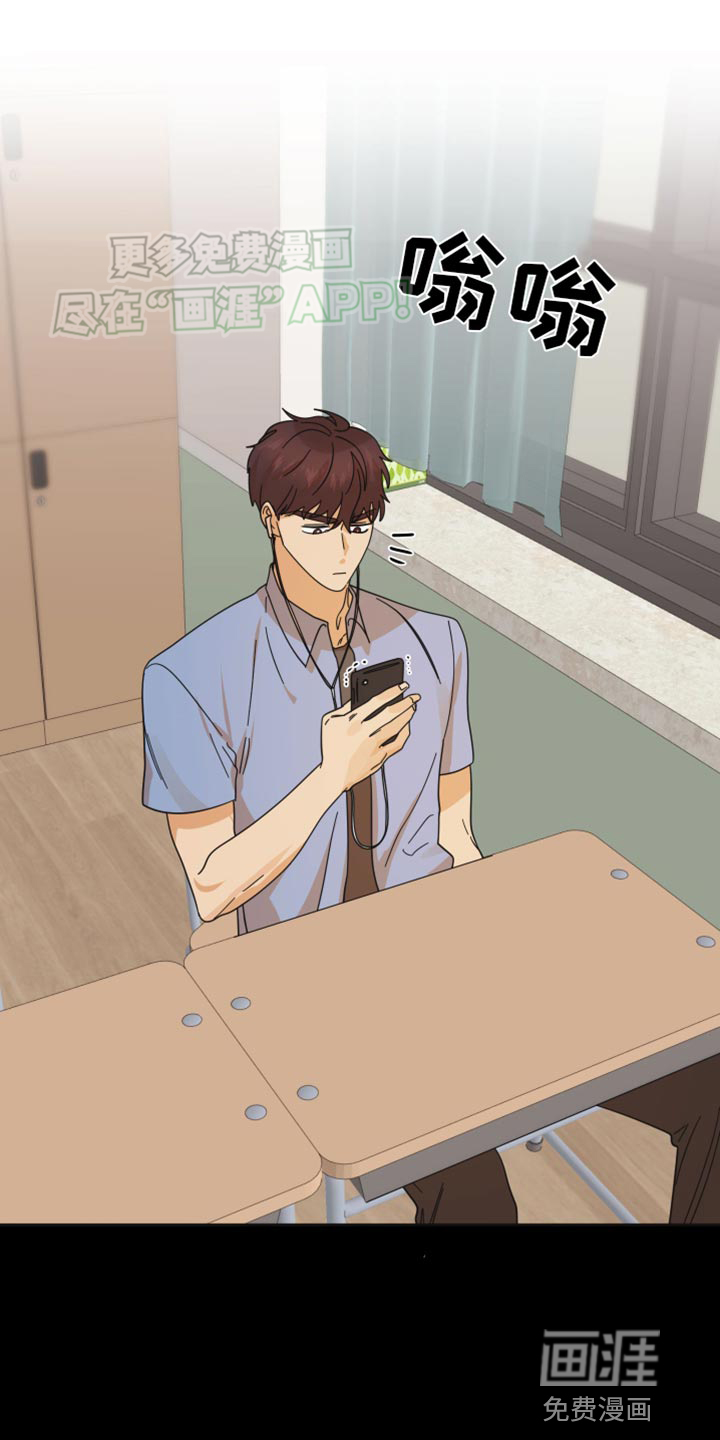 亲亲男闺蜜第46话图