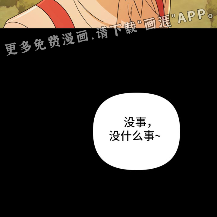 亲亲男闺蜜第46话图