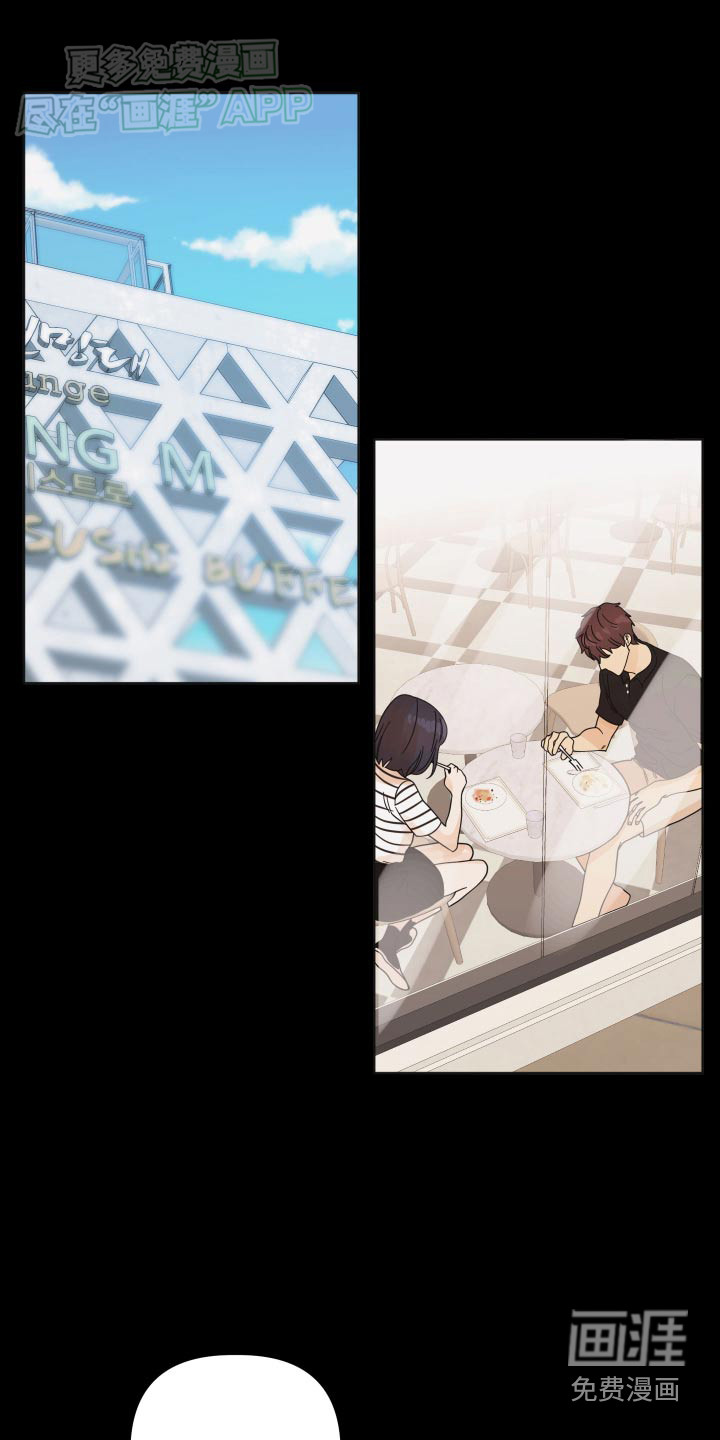 亲亲男闺蜜第47话图