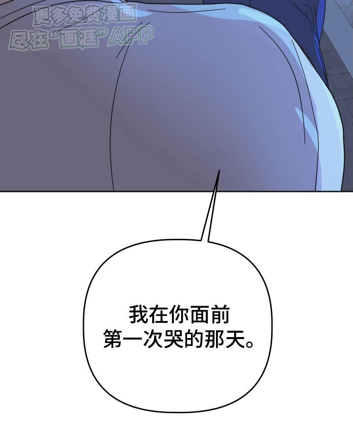 亲亲男闺蜜第48话图