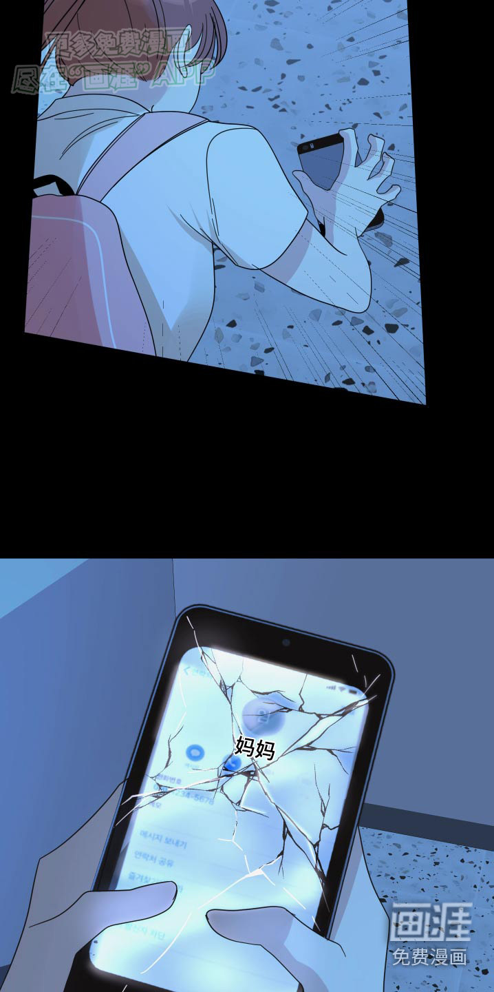 亲亲男闺蜜第49话图