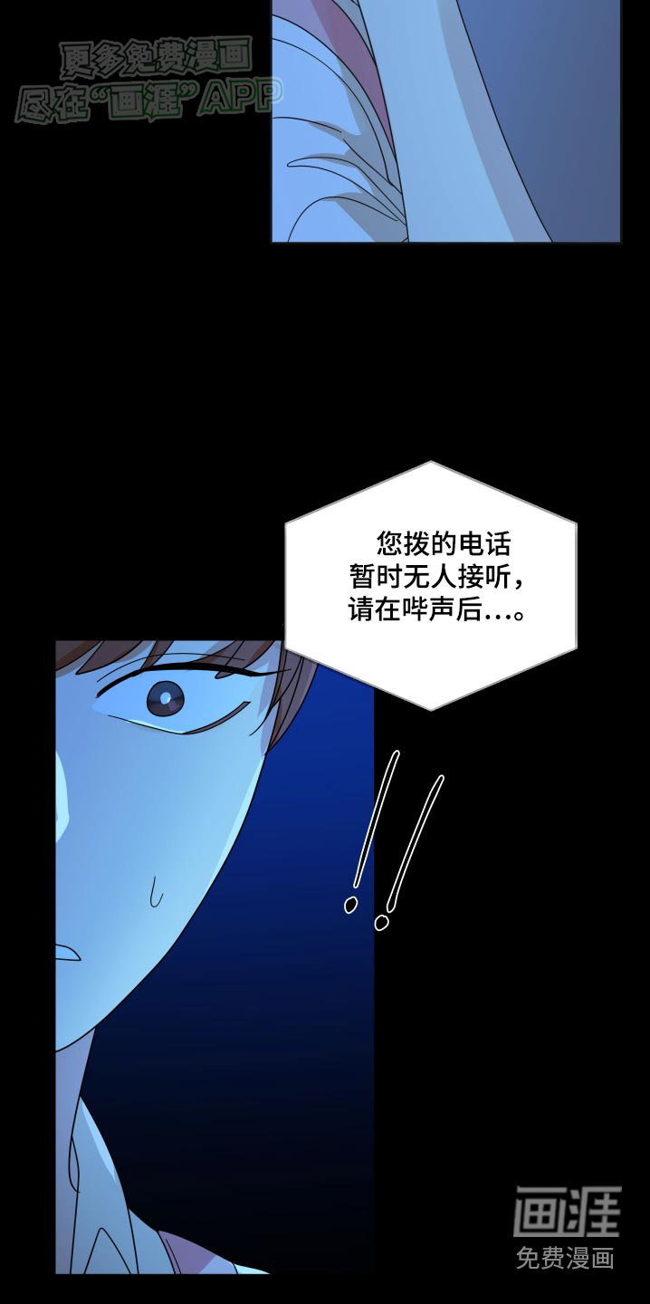 亲亲男闺蜜第49话图