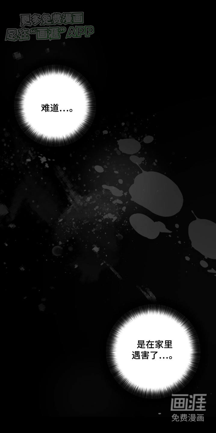 亲亲男闺蜜第49话图