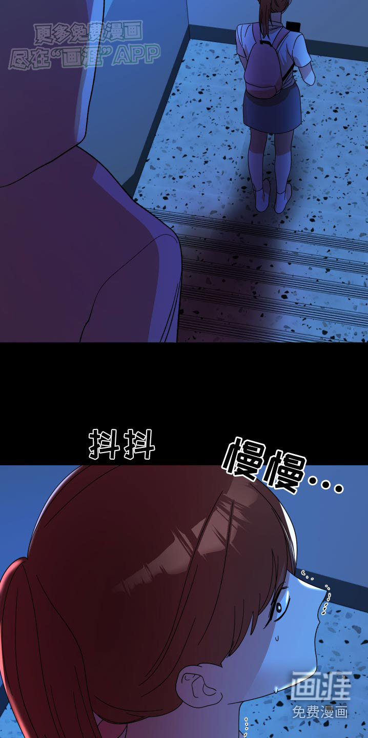 亲亲男闺蜜第49话图