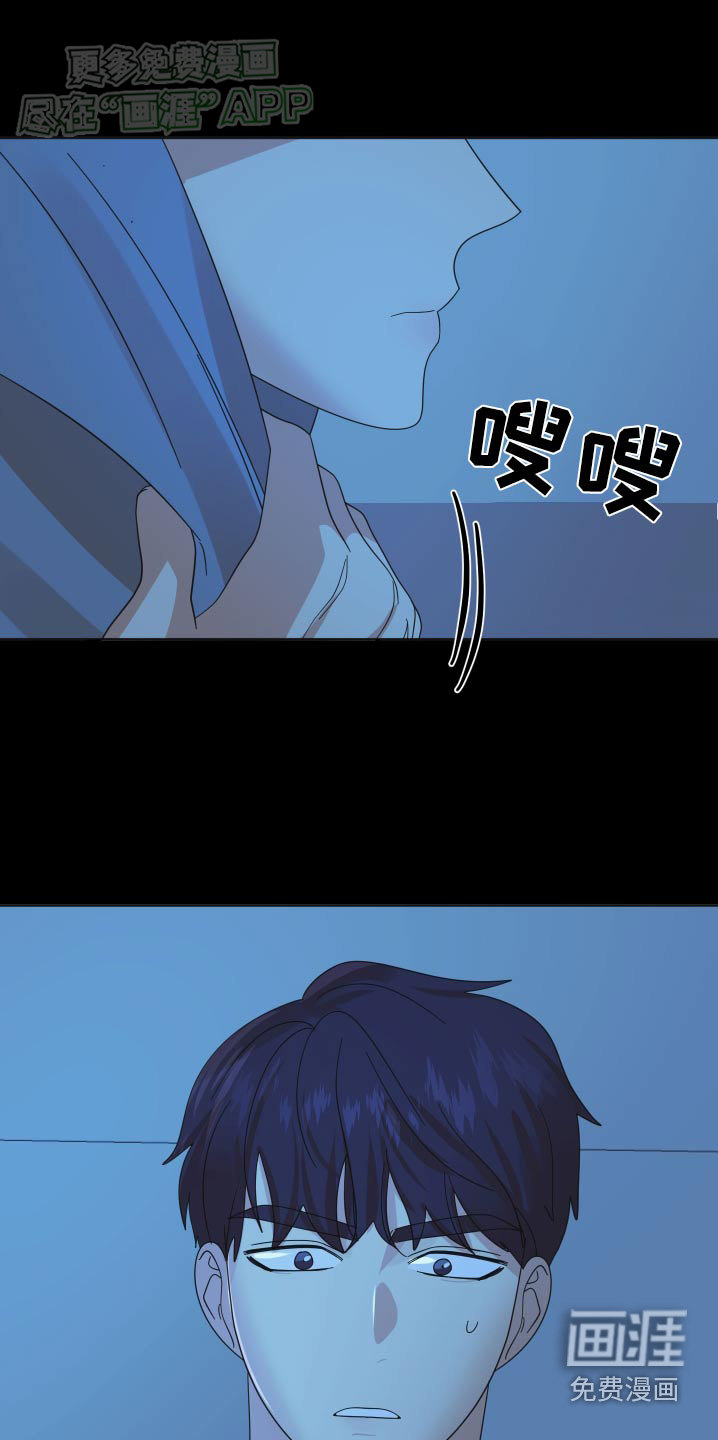 亲亲男闺蜜第49话图