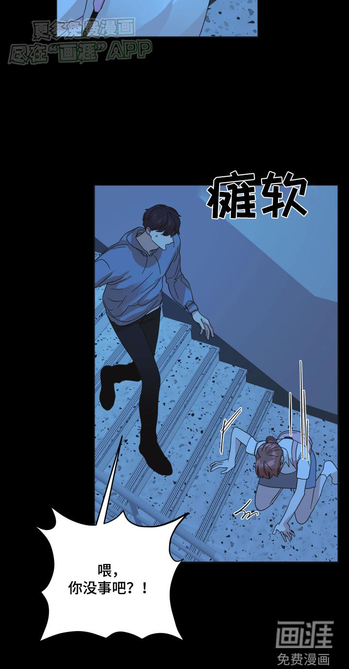亲亲男闺蜜第49话图