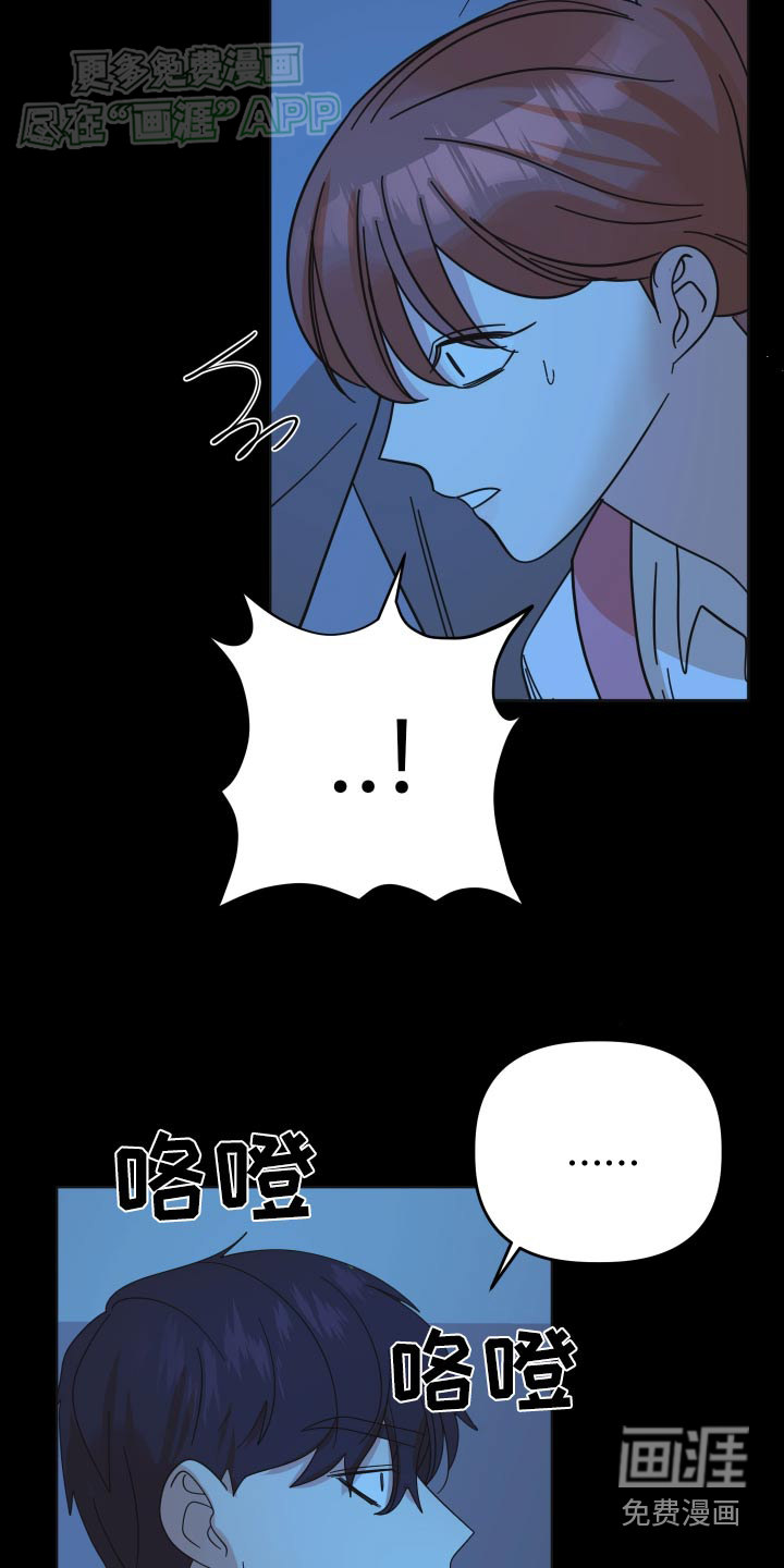 亲亲男闺蜜第50话图