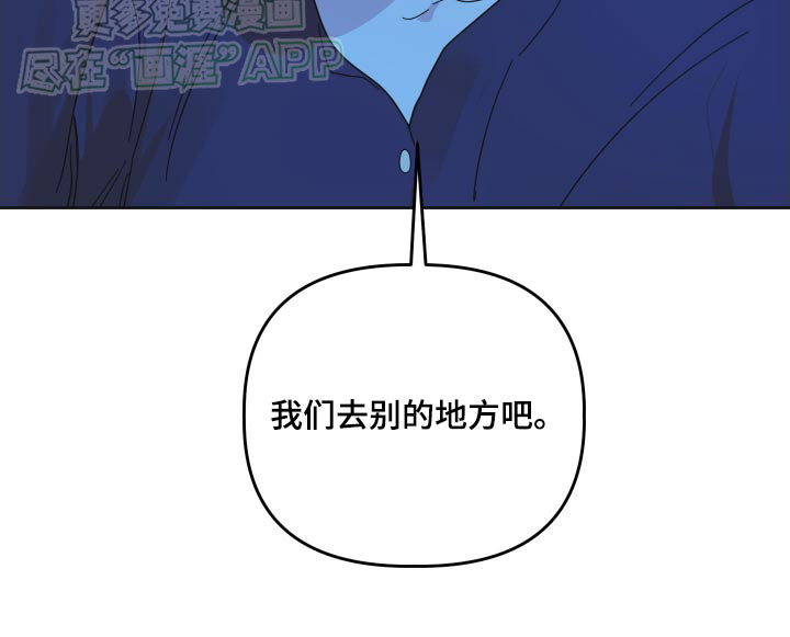亲亲男闺蜜第50话图