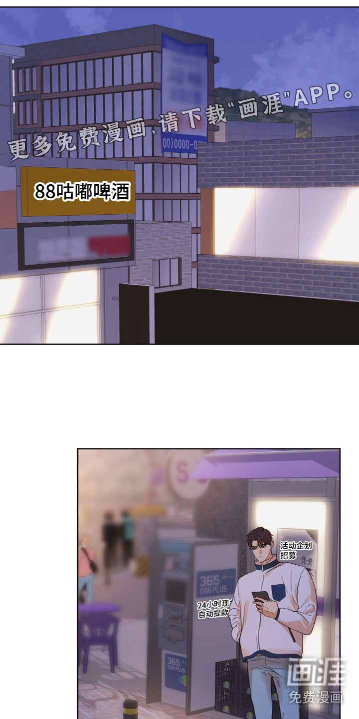 亲亲男闺蜜第6话图