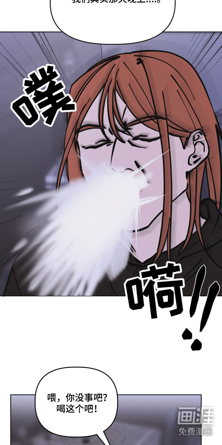 亲亲男闺蜜第6话图