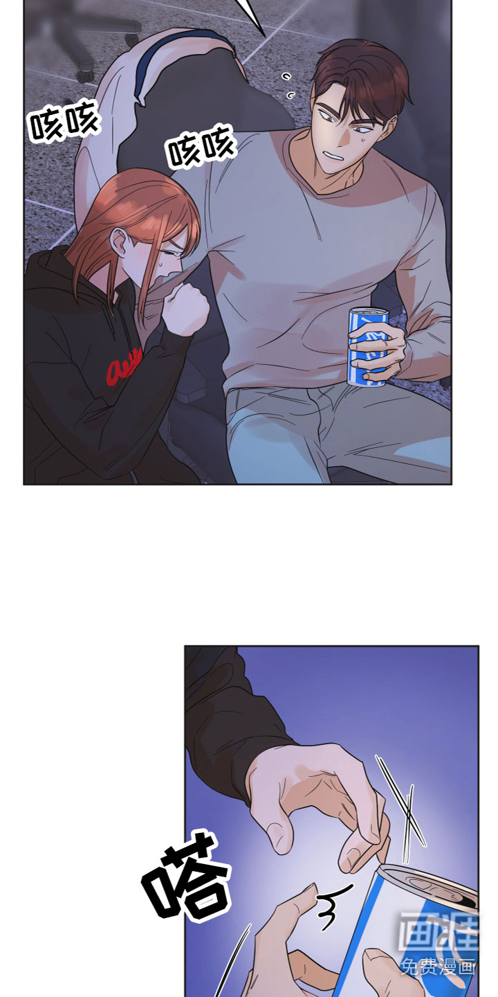 亲亲男闺蜜第6话图