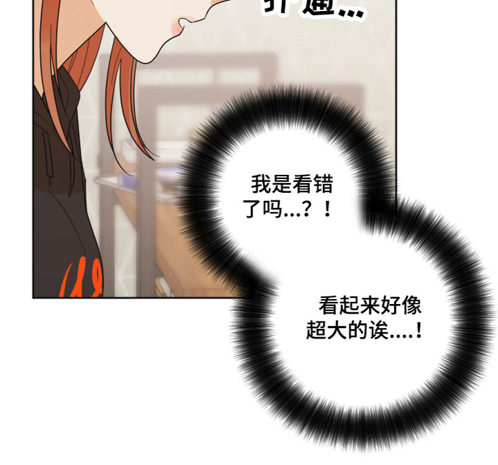 亲亲男闺蜜第7话图