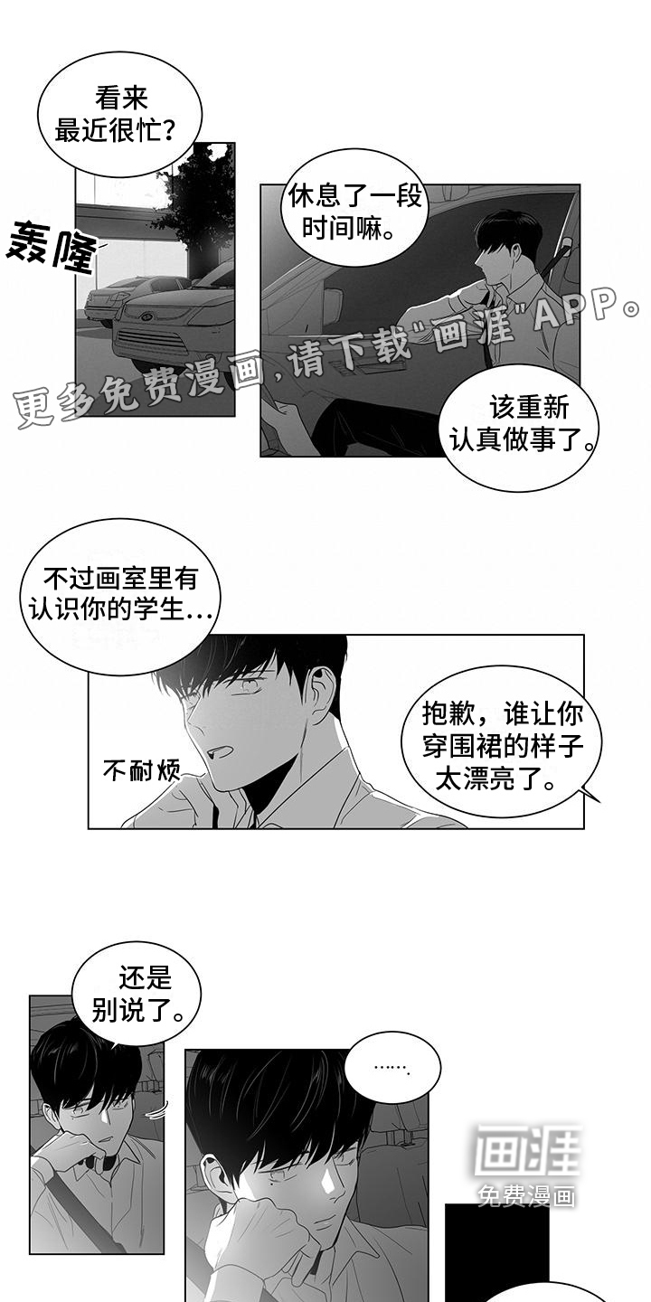 亲爱的男孩第10话图