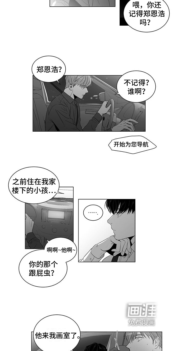 亲爱的男孩第10话图