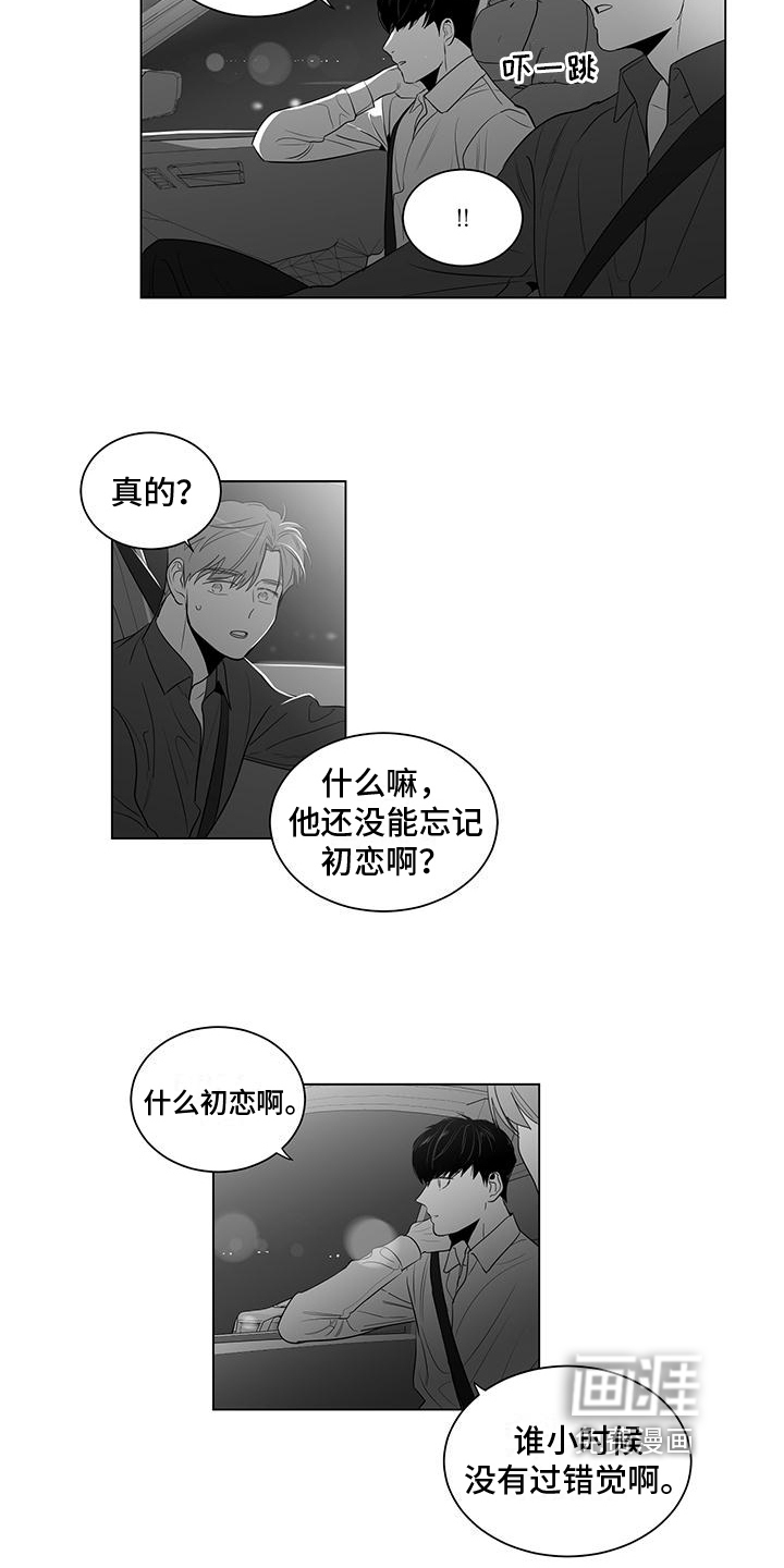 亲爱的男孩第10话图