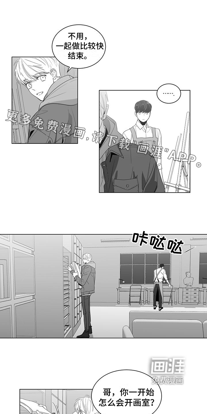 亲爱的男孩第12话图