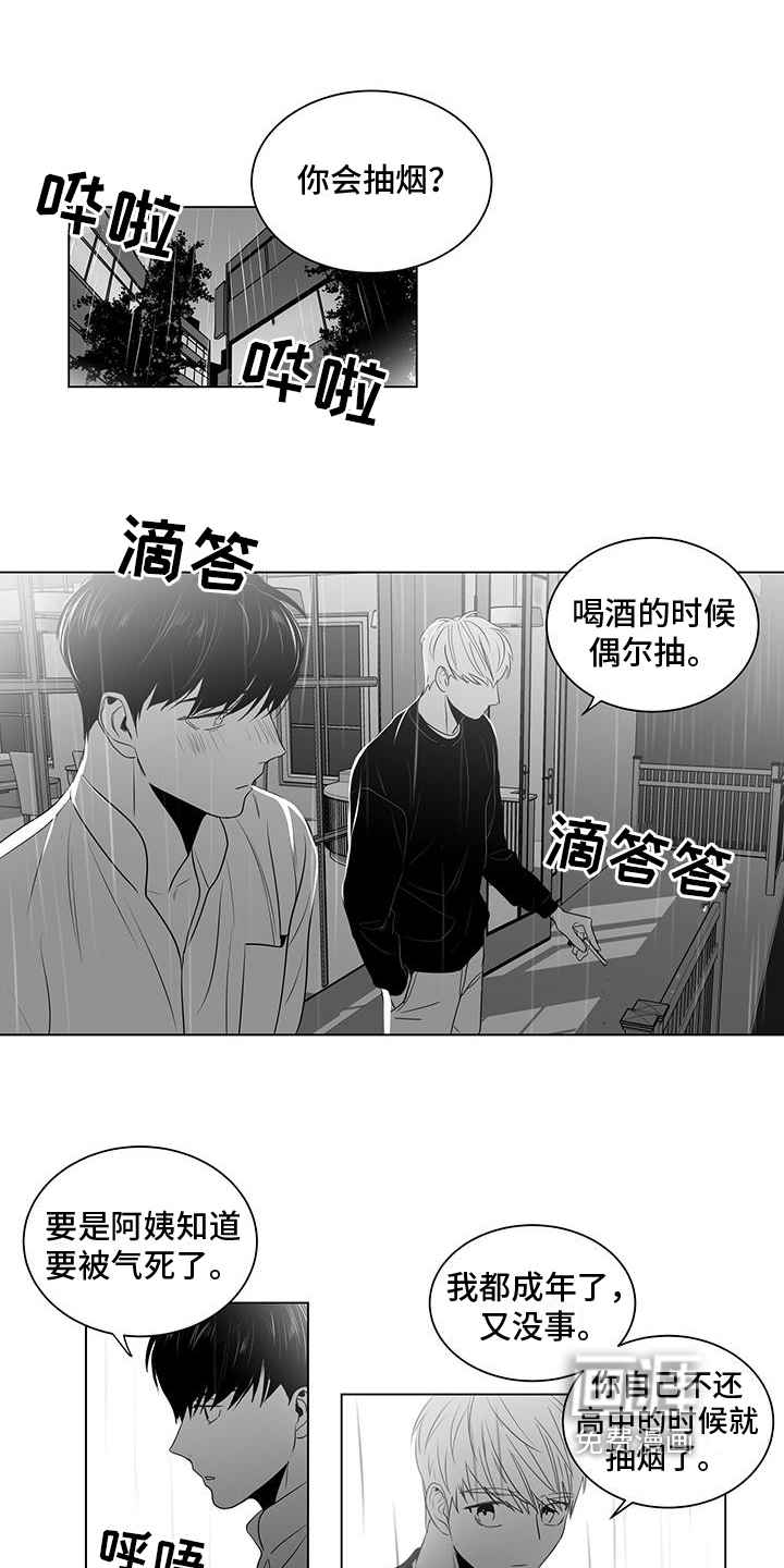 亲爱的男孩第14话图