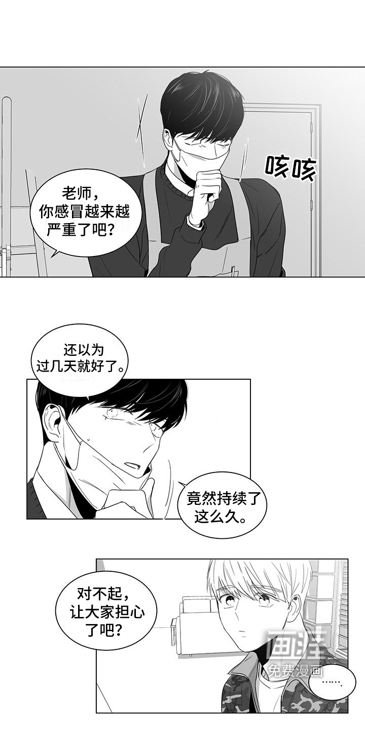 亲爱的男孩第15话图