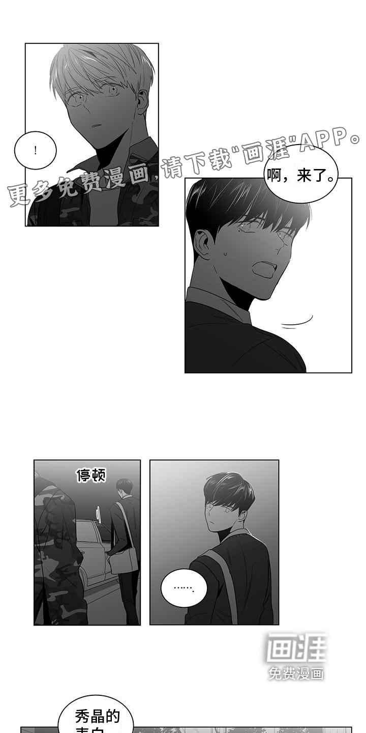 亲爱的男孩第17话图