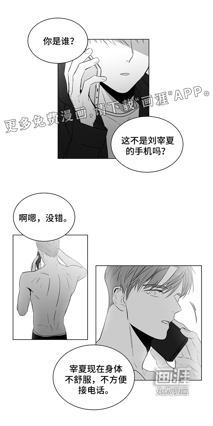 亲爱的男孩第18话图