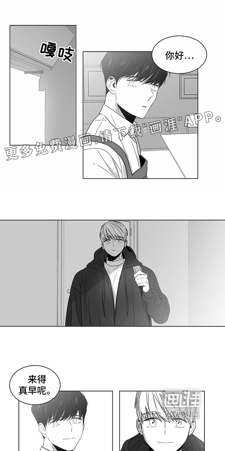 亲爱的男孩第19话图