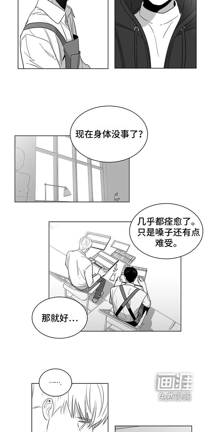 亲爱的男孩第19话图