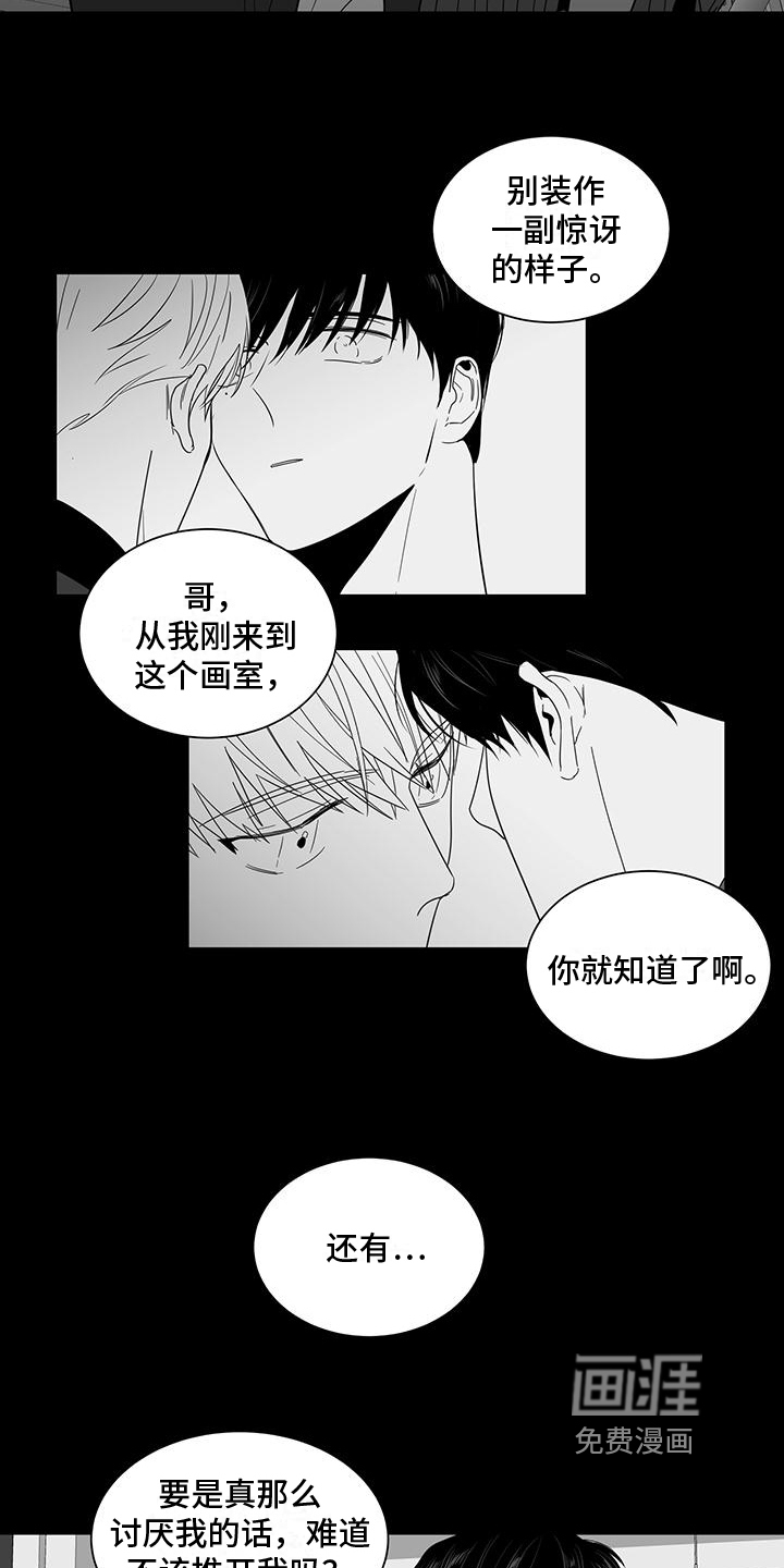 亲爱的男孩第23话图