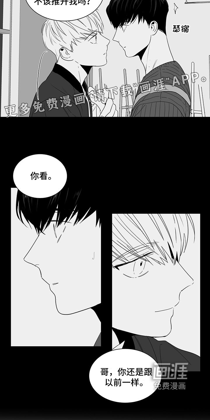 亲爱的男孩第23话图