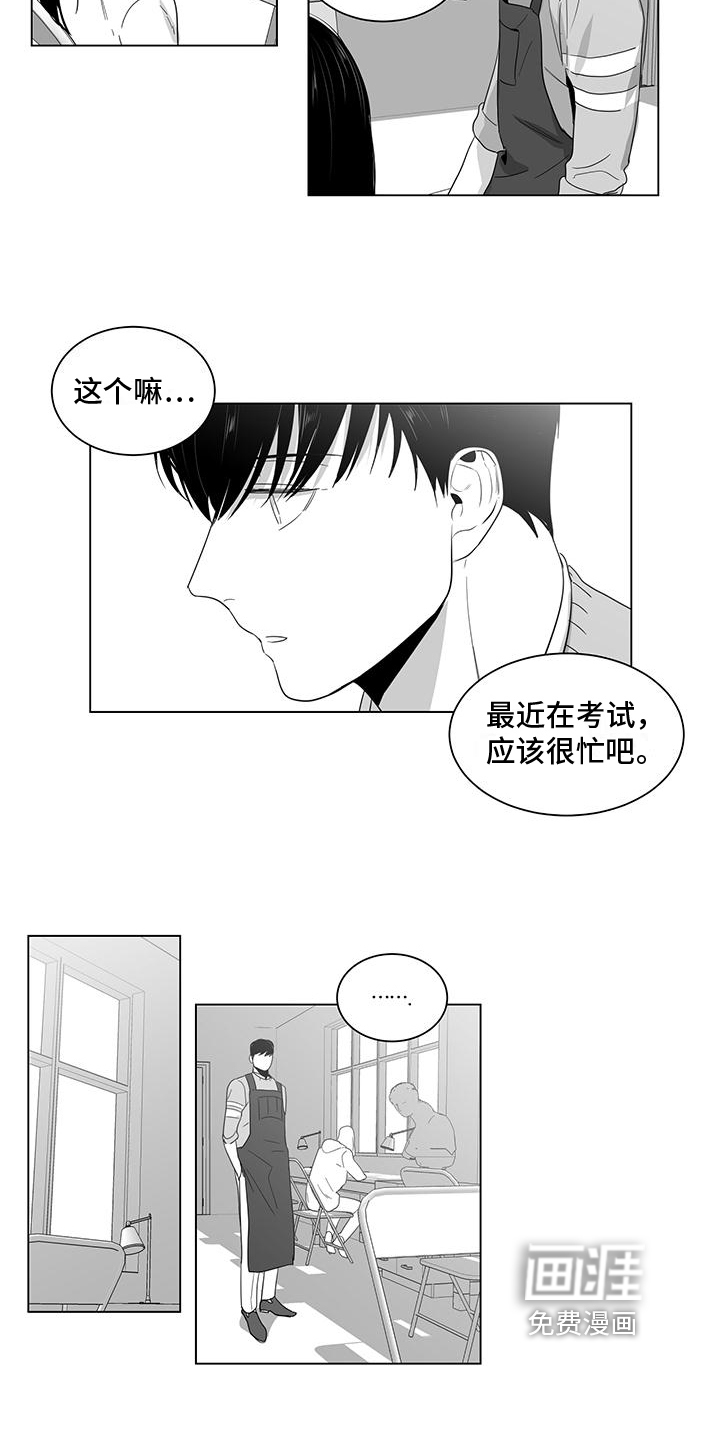 亲爱的男孩第23话图