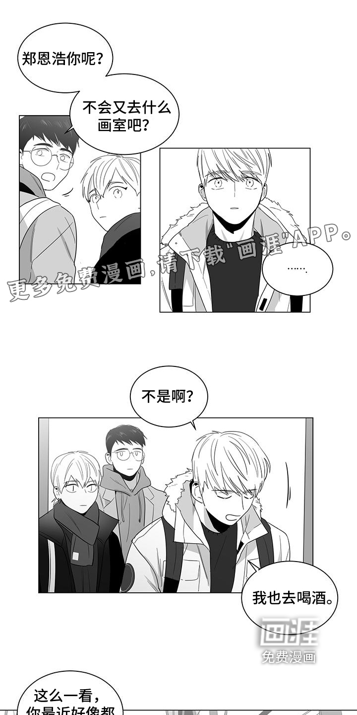 亲爱的男孩第24话图