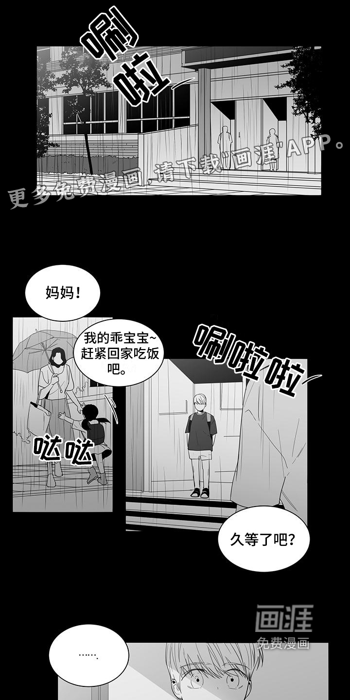 亲爱的男孩第25话图