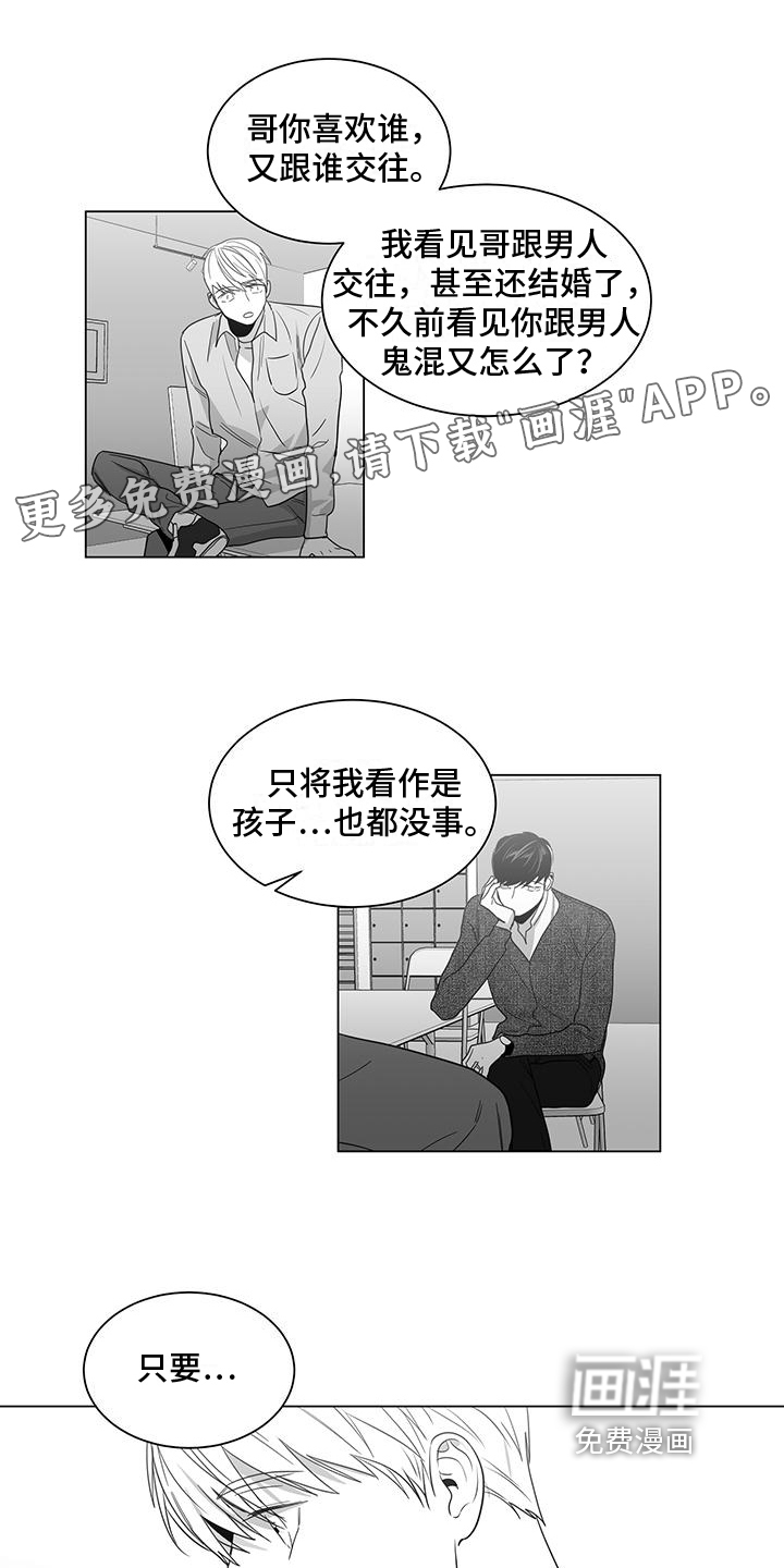 亲爱的男孩第27话图