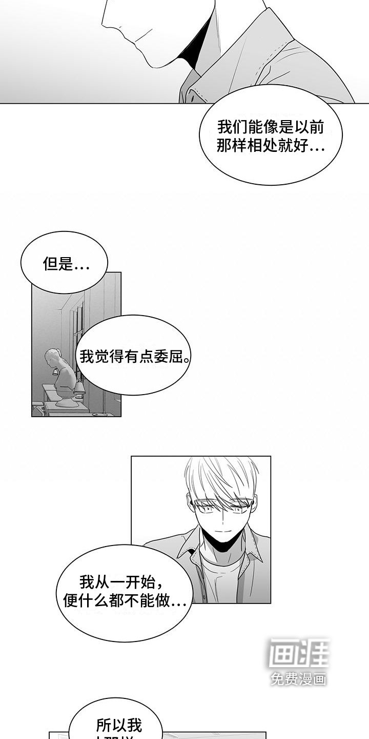 亲爱的男孩第27话图