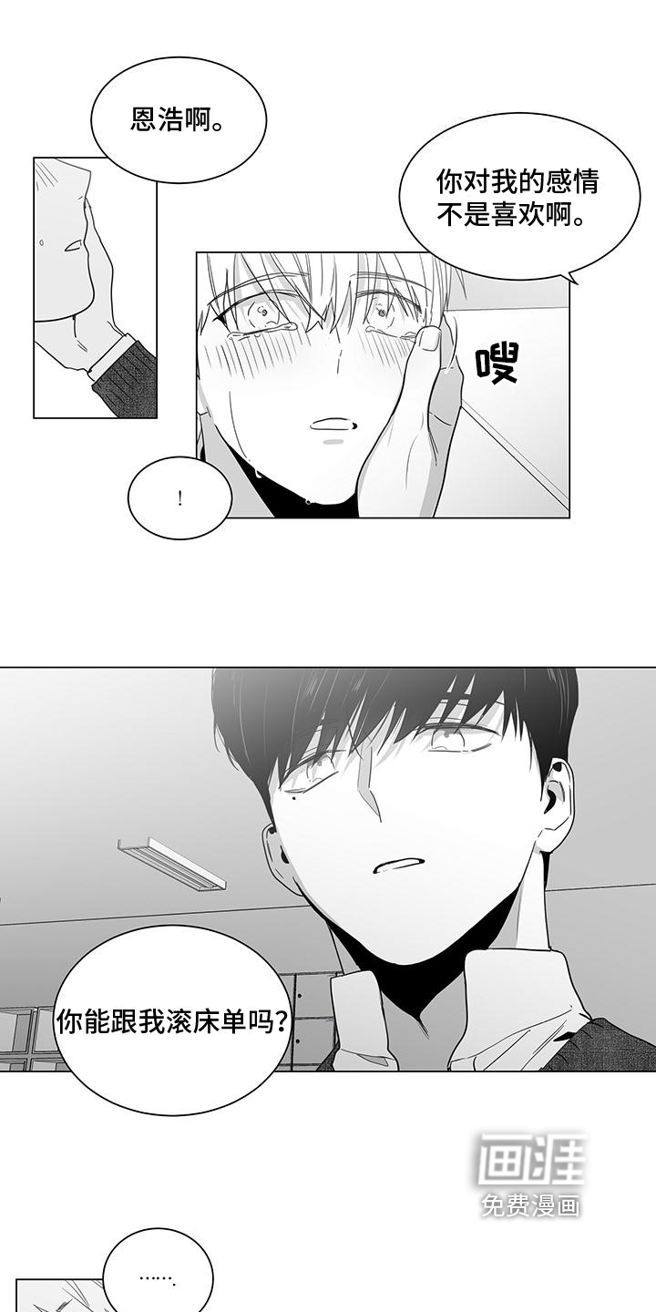 亲爱的男孩第28话图