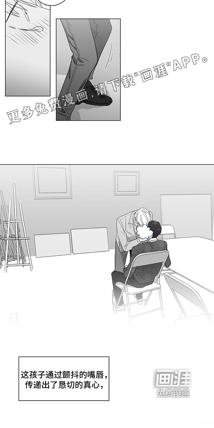 亲爱的男孩第28话图