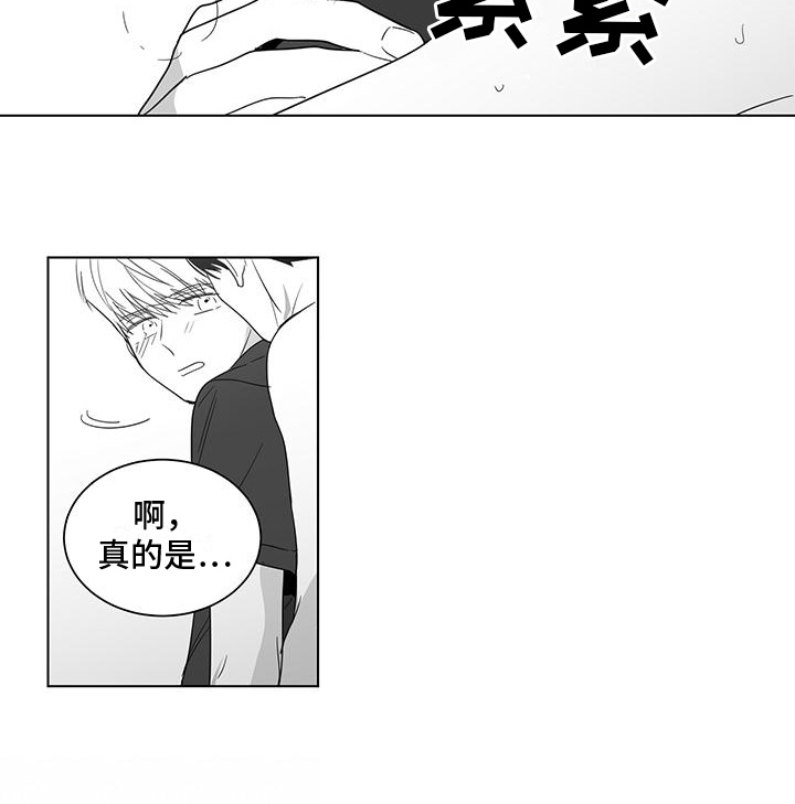 亲爱的男孩第28话图