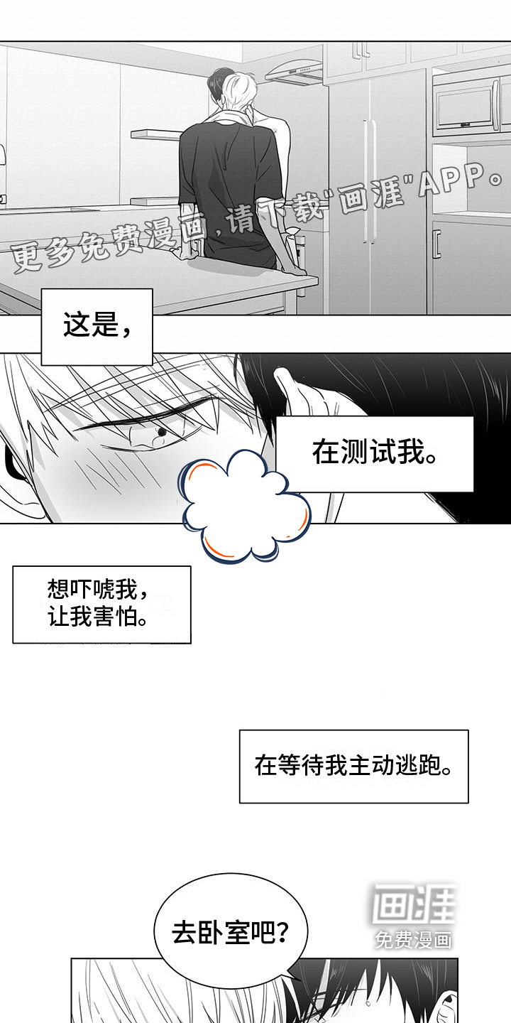 亲爱的男孩第29话图