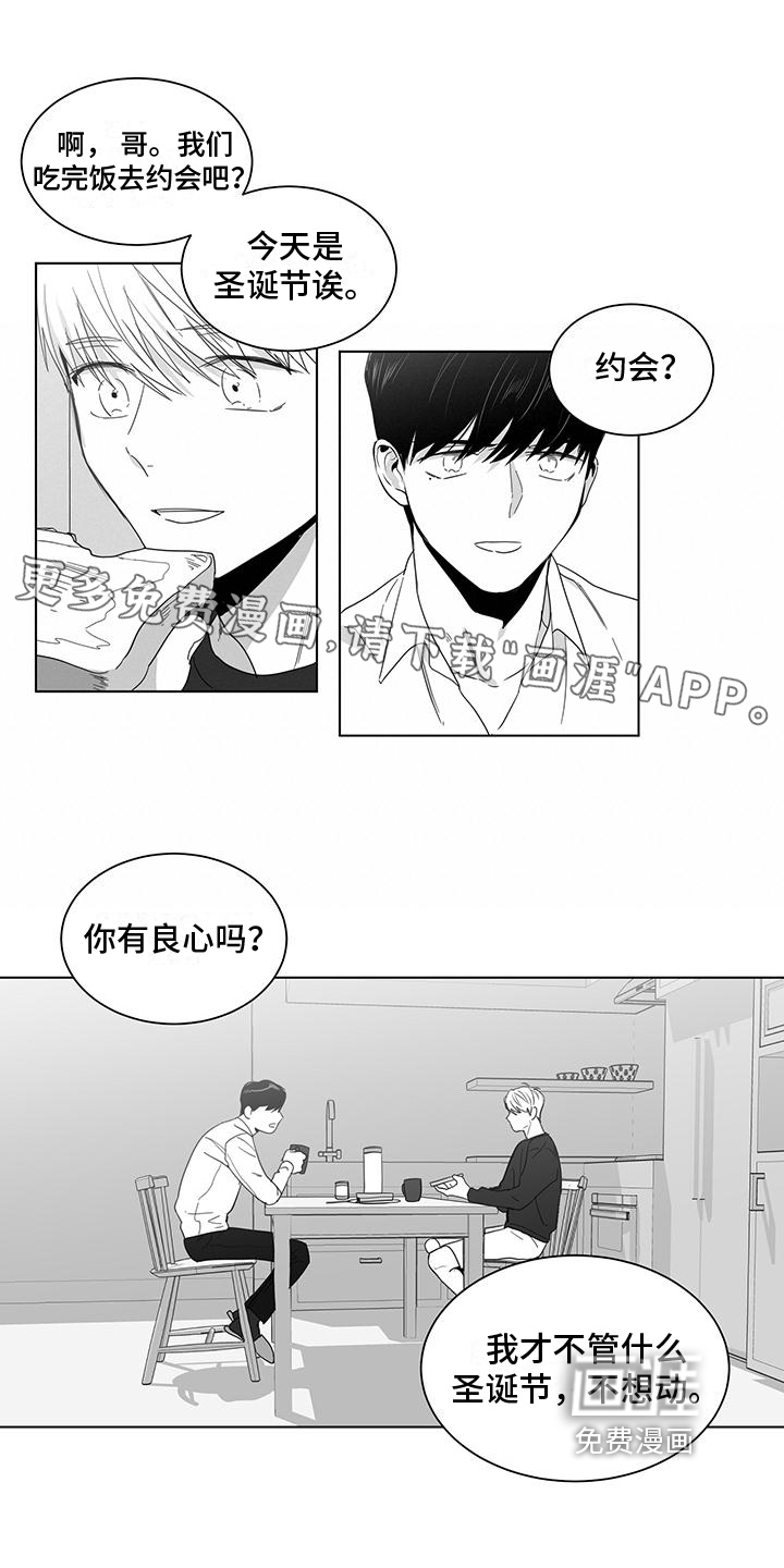 亲爱的男孩第30话图