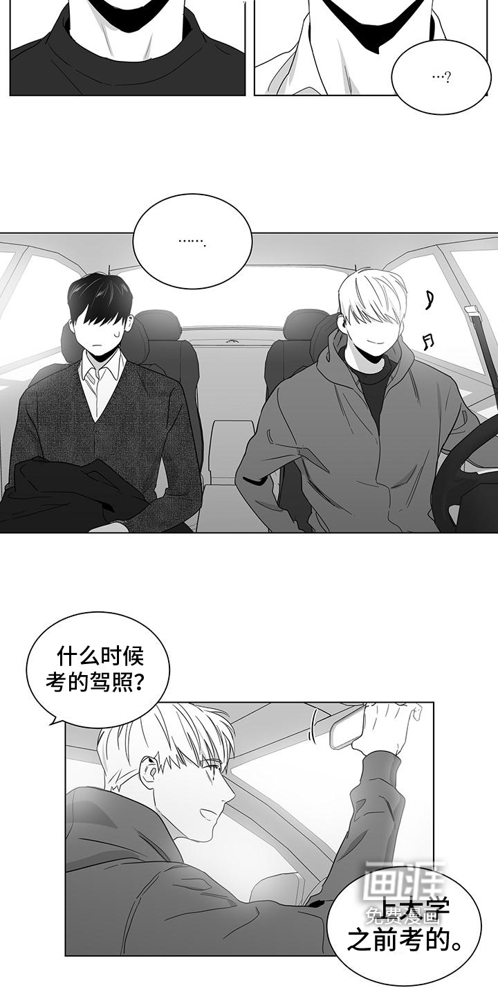 亲爱的男孩第30话图