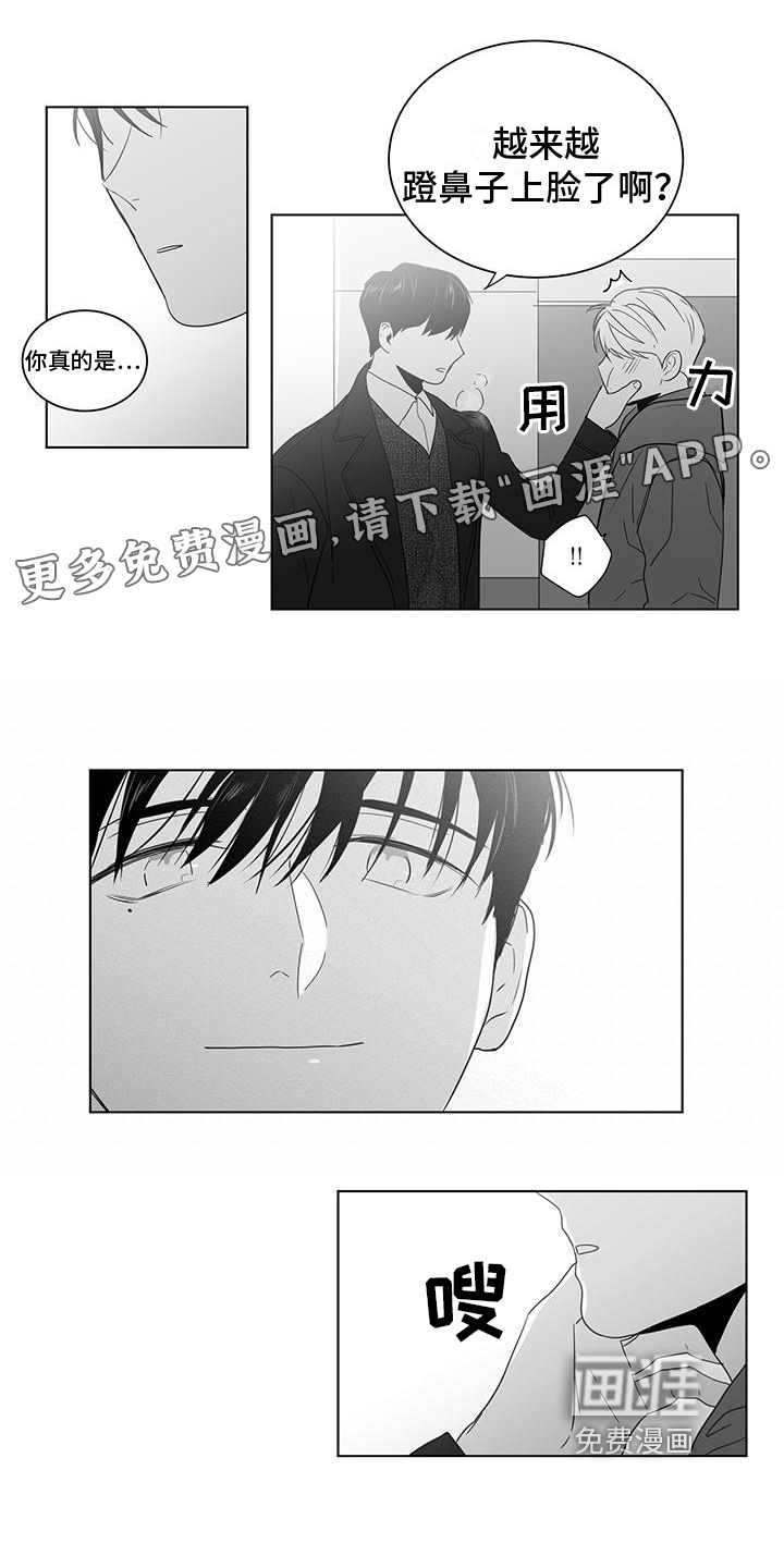 亲爱的男孩第31话图