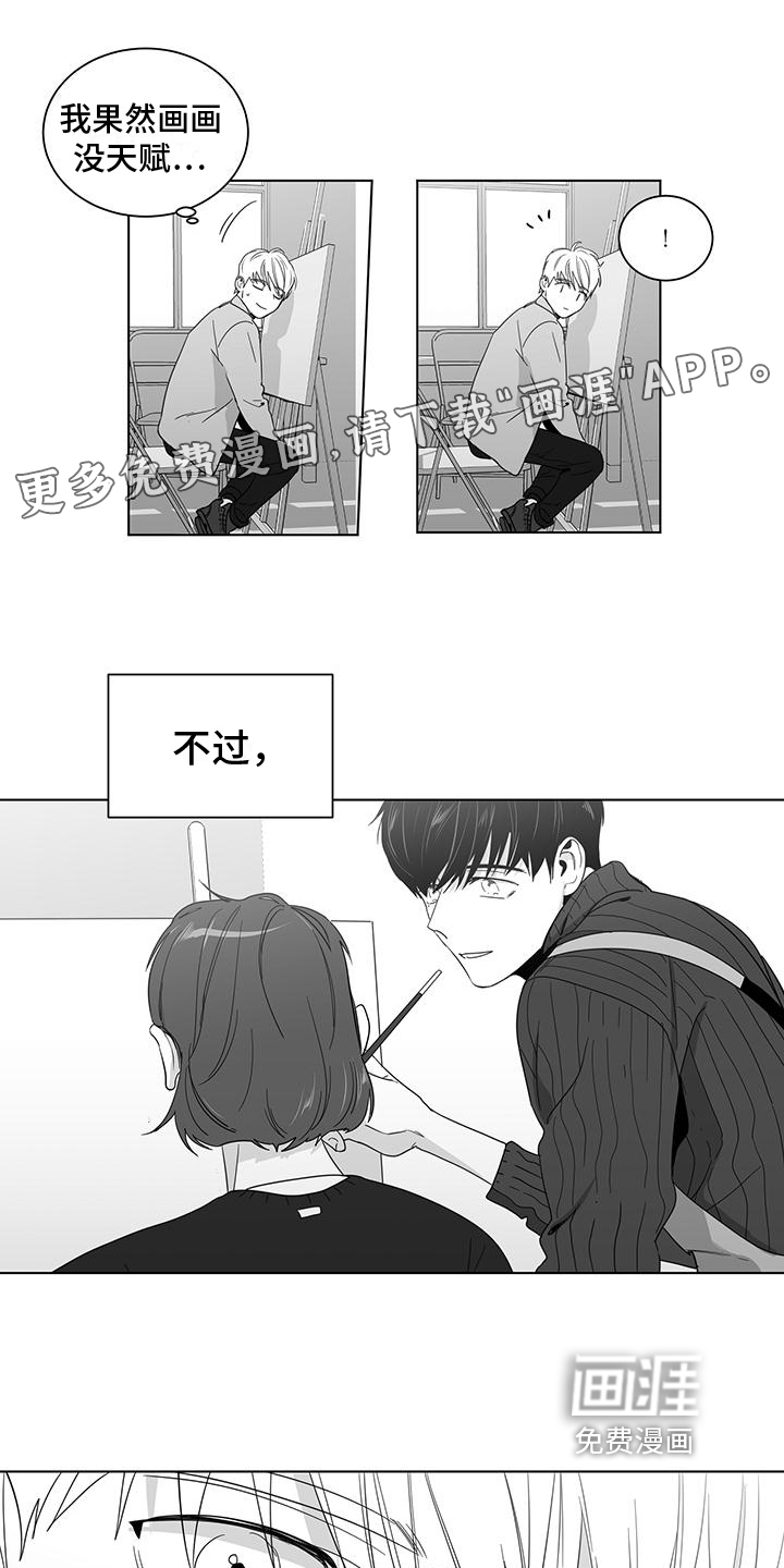 亲爱的男孩第32话图