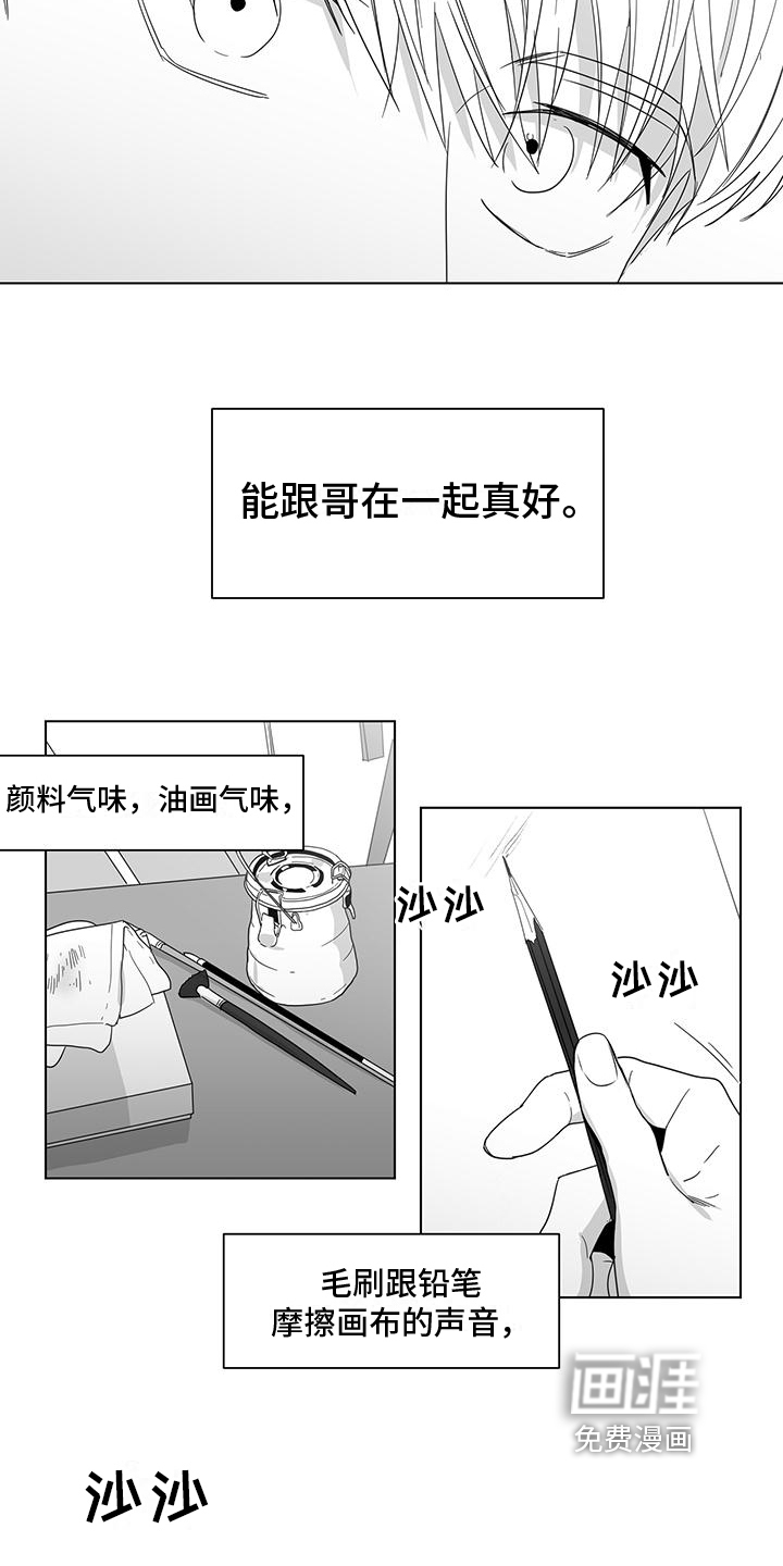 亲爱的男孩第32话图