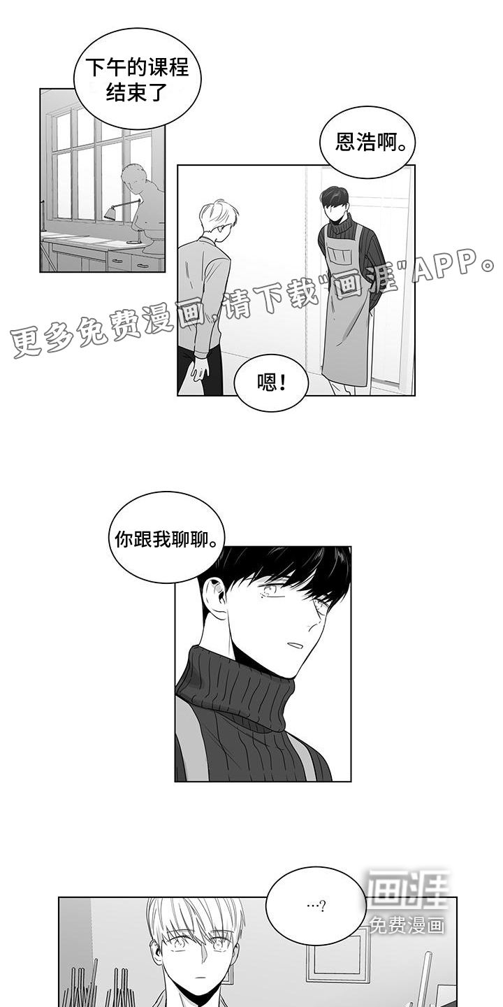 亲爱的男孩第33话图