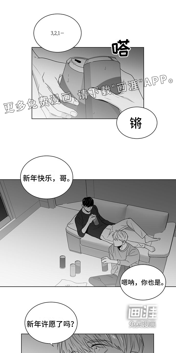 亲爱的男孩第34话图